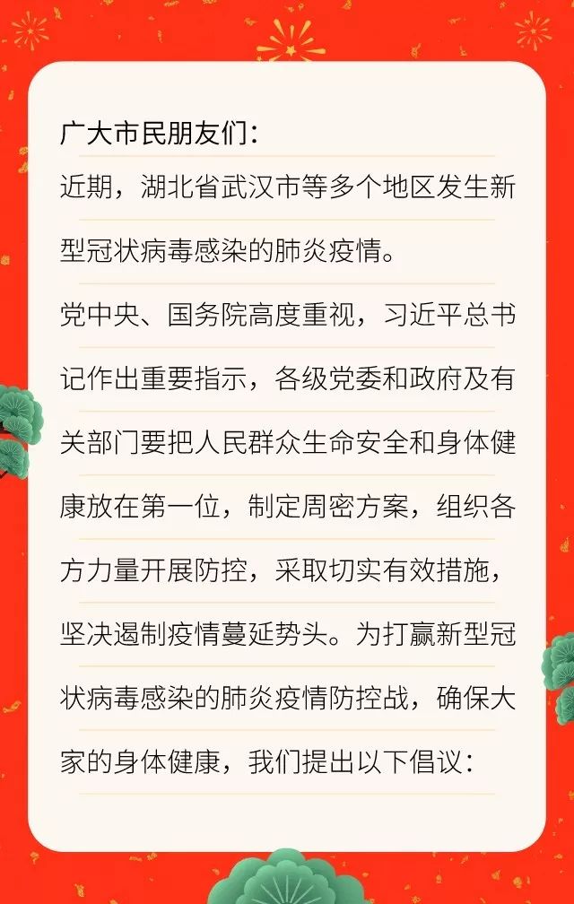 微信图片_20200124130351.jpg
